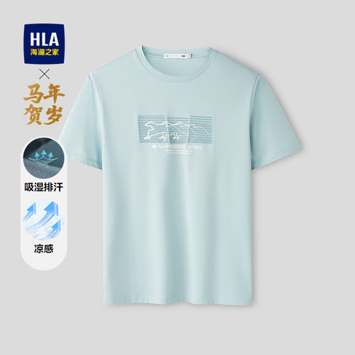 海澜之家马年贺岁系列短袖T恤男
