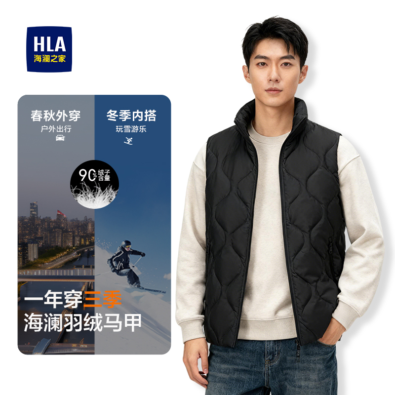 HLA/海澜之家运动sportsday羽绒马甲25秋冬新保暖鸭绒立领外套男