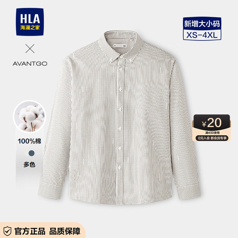 HLA/海澜之家轻商务经典系列长袖衬衫26春秋新纯棉翻领印花衬衣男