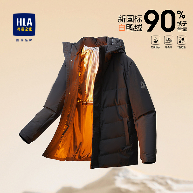 海澜之家动力火箭保暖羽绒服