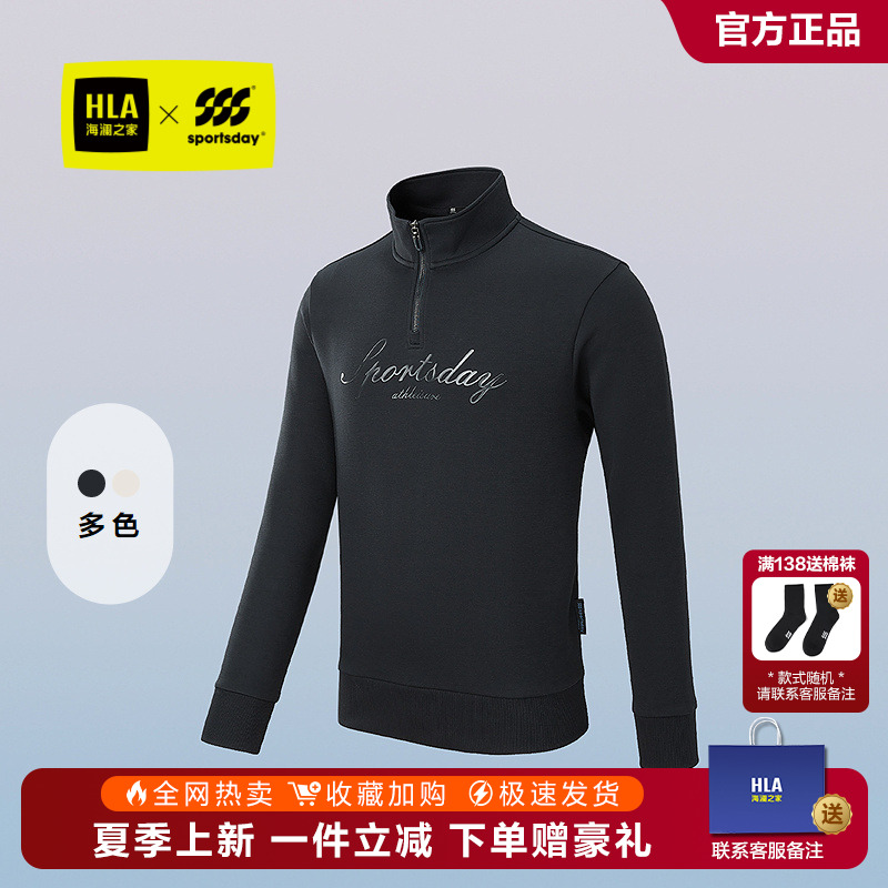 HLA/海澜之家城市运动sportsday