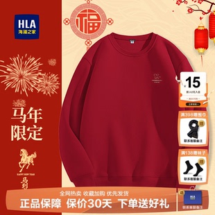 圆领加厚爸爸长袖 HLA 新款 25冬季 上衣 海澜之家本命年红色卫衣男士