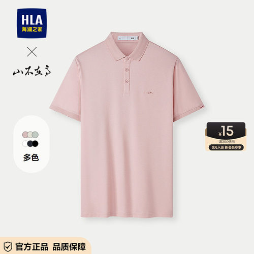 海澜之家精致绣花翻领短袖POLO衫