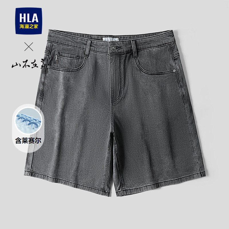 HLA/海澜之家山不在高系列牛仔中裤2026春夏新含莱赛尔弹力短裤男,男装,短裤,淘宝优惠券,粉丝福利购,淘宝优惠卷