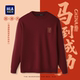 衣服圆领针织衫 HLA 爸爸男装 新款 男 海澜之家本命年红色毛衣25冬季