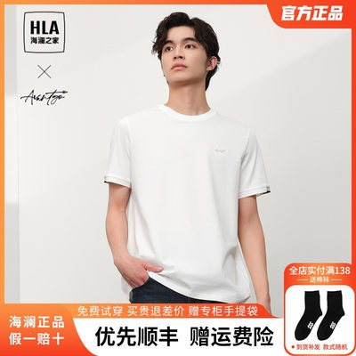 HLA/海澜之家轻商务时尚系列短袖T恤24春夏新字母刺绣圆领上衣男