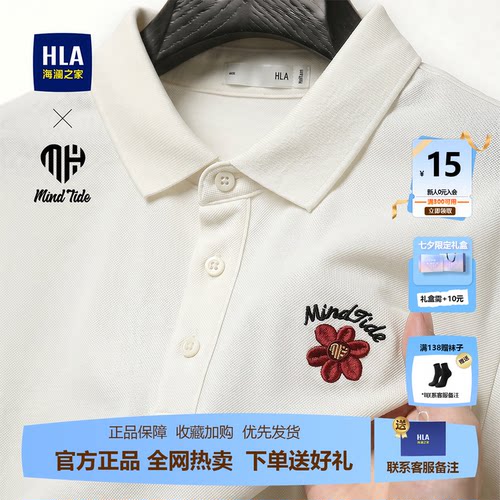 海澜之家小花刺绣男士POLO衫短袖T恤夏新款青年时尚休闲翻领半袖