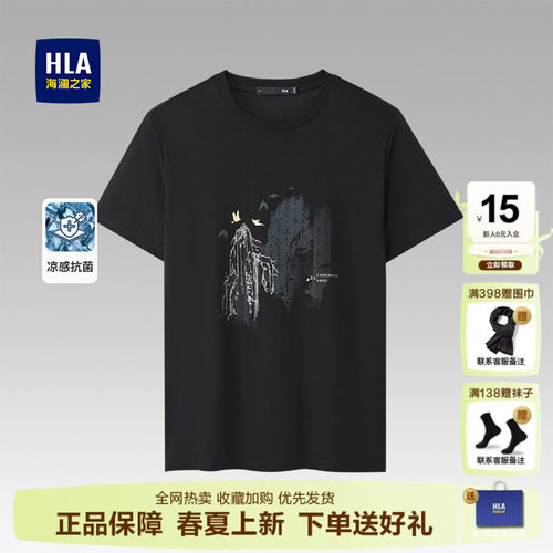 【热卖】海澜之家国风印花短袖