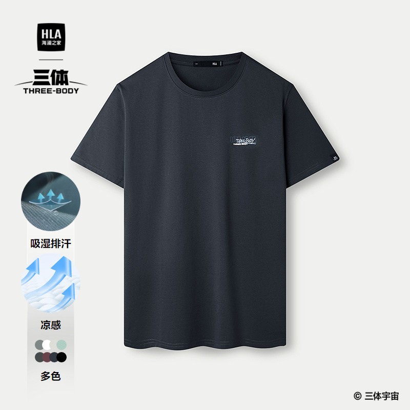 【明星同款】海澜之家三体联名短袖T恤男2025夏季新款圆领凉感短t