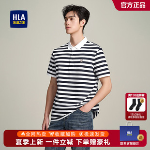 HLA 男 海澜之家卡通刺绣POLO衫 25春夏新撞色条纹翻领弹柔珠地短袖