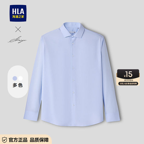 【坑条肌理】HLA海澜之家长袖衬衫26春秋新轻商务衫及系列衬衣男
