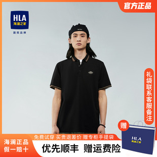 HLA Polo2023春夏新凉感透气珠地网眼T恤男 海澜之家三国演义短袖