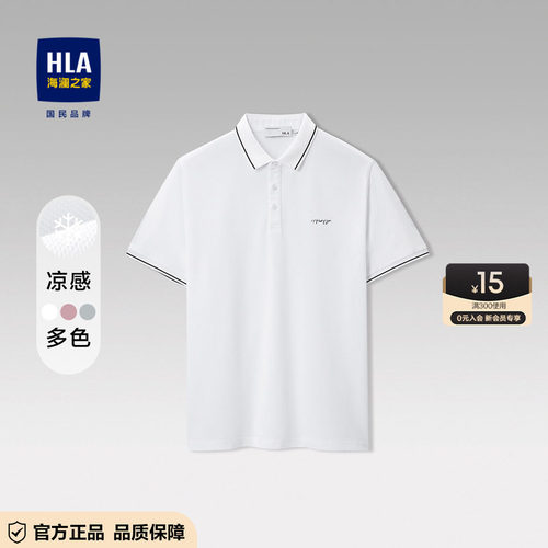 海澜之家白色刺绣POLO衫短袖