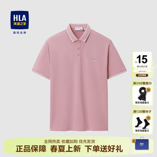 HLA海澜之家男士短袖t恤polo衫夏季新款翻领大码商务粉色爸爸上衣
