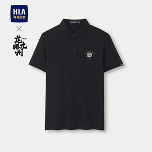 HLA 2024春夏新凉感防晒上衣男 海澜之家龙腾九州IP系列短袖 POLO衫