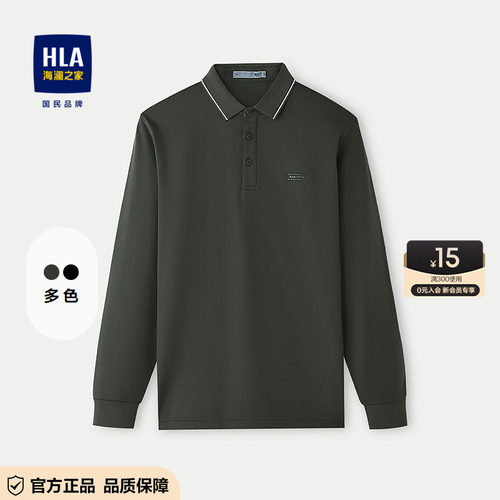 HLA/海澜之家轻商务长袖POLO男