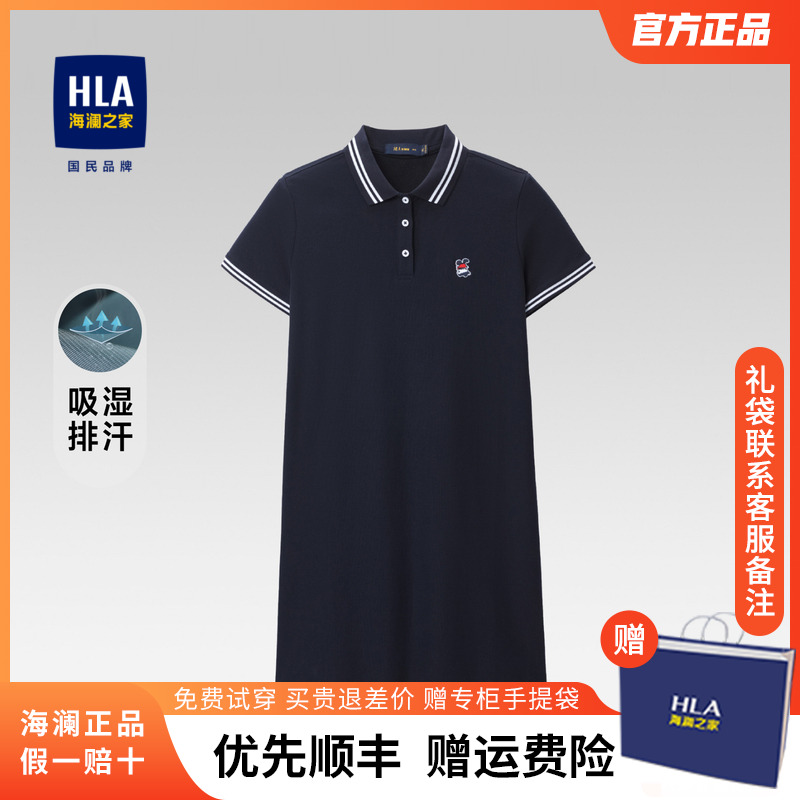 HLA/海澜之家polo裙女短袖2023夏季刺绣休闲时尚幸运兔连衣裙显瘦