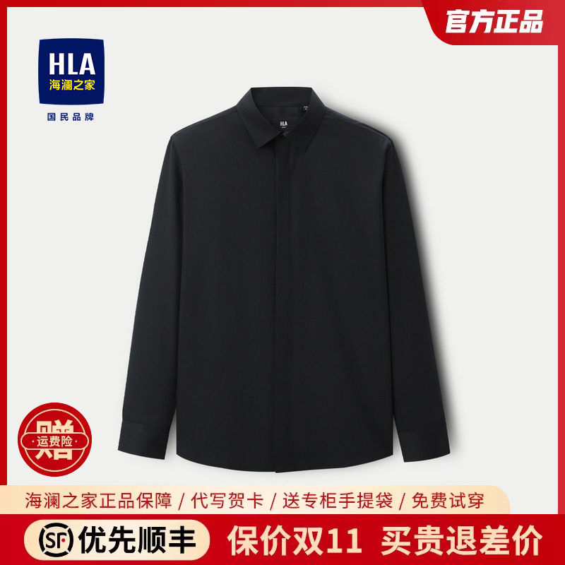 HLA/海澜之家黑衬衫男士秋季商务免烫职业工装纯棉长袖正装白衬衣怎么看?