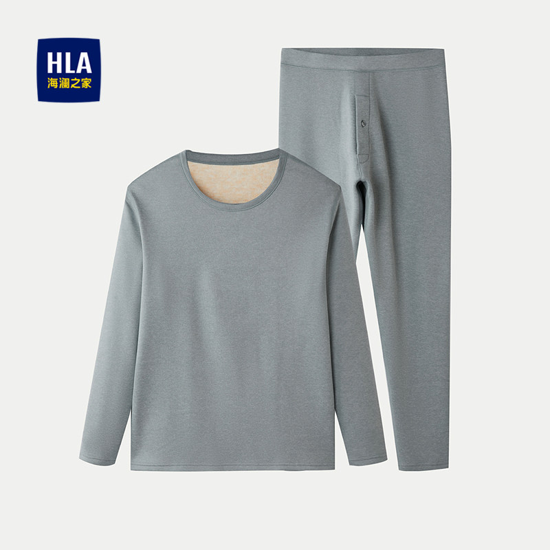 HLA/海澜之家远红外保暖内衣套装2025新纯色加厚磨毛弹力内衣男