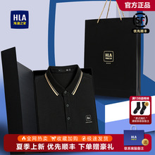 【父亲节礼盒装】海澜之家礼盒装polo衫男士翻领短袖t恤夏季上衣