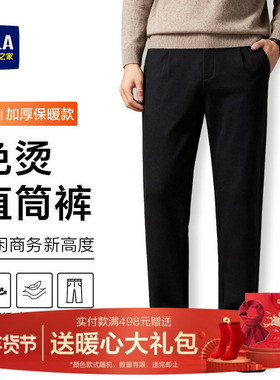 HLA/海澜之家黑色休闲裤男士25冬季新款大码长裤直筒西裤通勤裤子
