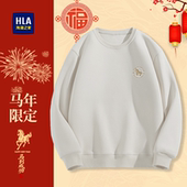 圆领大码 HLA 新款 26冬季 五明治柔软上衣 海澜之家马年贺岁卫衣男士