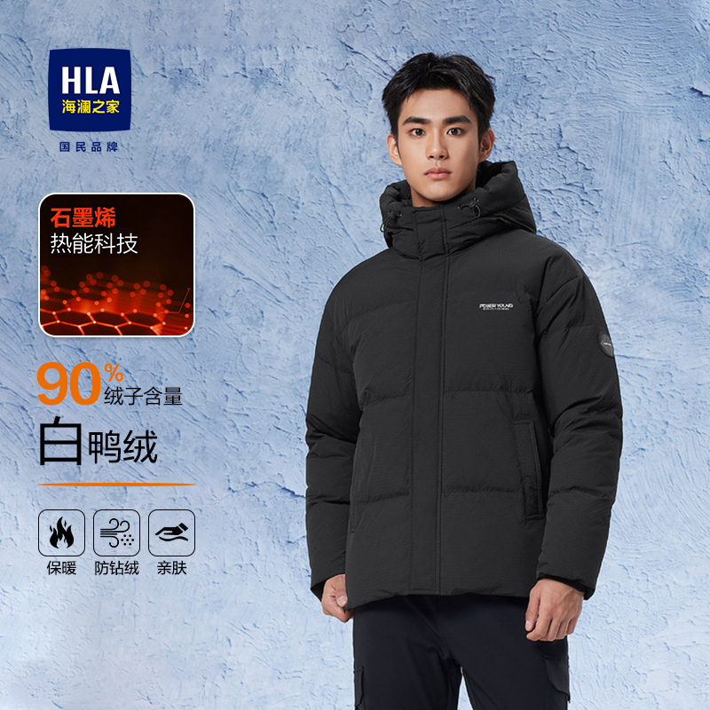 海澜之家连帽保暖时尚撞色羽绒服