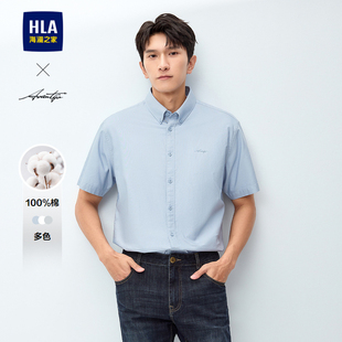 HLA/海澜之家轻商务时尚系列短袖衬衫2025春夏新款纯棉简约上衣男