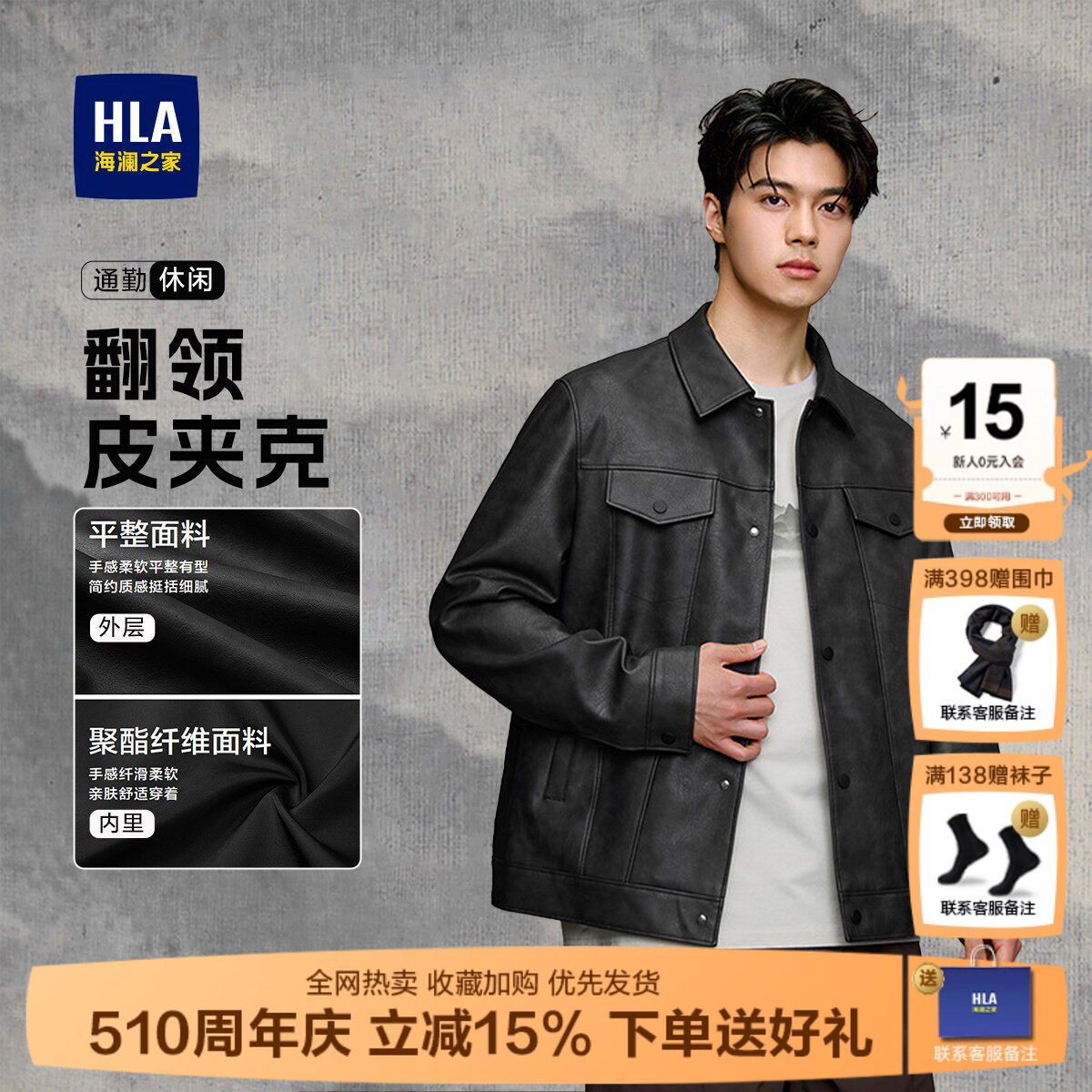 HLA/海澜之家翻领PU皮夹克男士春秋季新款男装工装皮衣时尚外套男