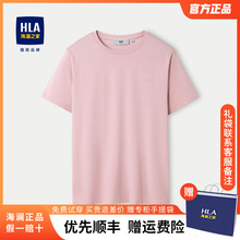 t恤男士 2024夏季 新款 简约纯色时尚 棉体恤上衣 HLA海澜之家粉色短袖