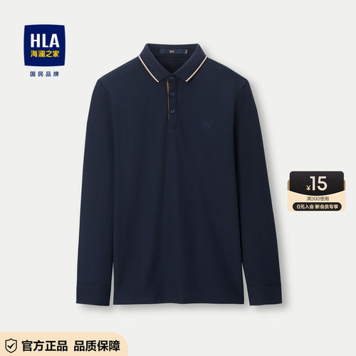 HLA/海澜之家撞色长袖POLO衫男