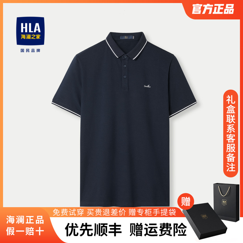 HLA/海澜之家短袖t恤polo衫男2024夏季新款商务翻领透气体恤上衣