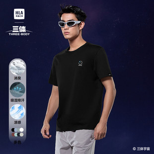 HLA/海澜之家三体联名系列短袖T恤25春夏新凉感吸湿排汗消臭短t男