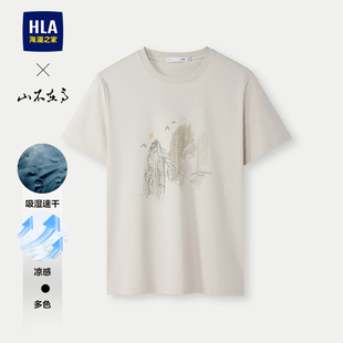 HLA T恤25春夏新凉感速干印花体恤男 海澜之家山不在高系列短袖