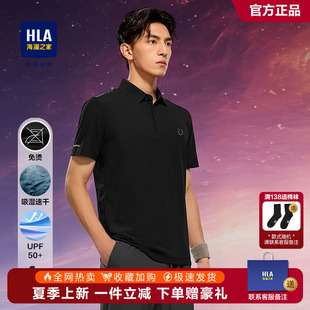 POLO衫 HLA海澜之家运动三体文明超级符号系列短袖 25春夏新上衣男