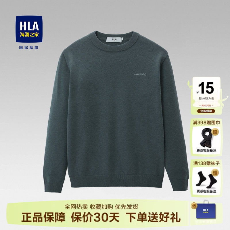 HLA/海澜之家加绒加厚毛衣针织衫男士冬季新款男装爸爸保暖羊毛衫