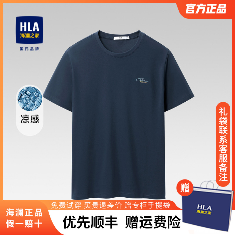 HLA/海澜之家短袖t恤男士父亲夏季新款休闲宽松爸爸中年体恤上衣