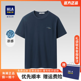 HLA/海澜之家短袖t恤男士父亲夏季新款休闲宽松爸爸中年体恤上衣