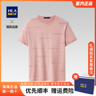 海澜之家不规则线条印花短袖 HLA T恤2022夏新款 弹力爽滑圆领短T男