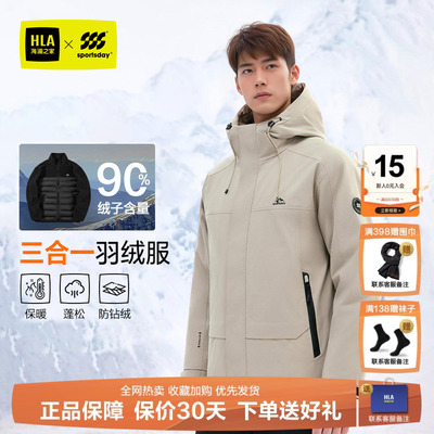 海澜之家可拆卸内胆羽绒服男