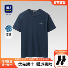 HLA/海澜之家短袖t恤男士父亲夏季新款休闲宽松爸爸中年体恤上衣