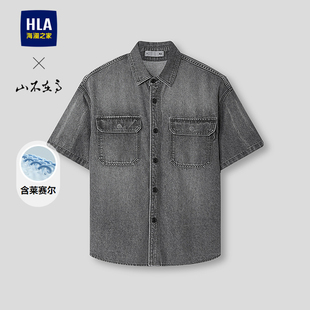 HLA/海澜之家山不在高系列短袖衬衫26春夏新牛仔水洗休闲衬衣男