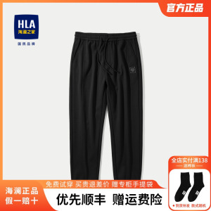 HLA/海澜之家休闲裤卫裤