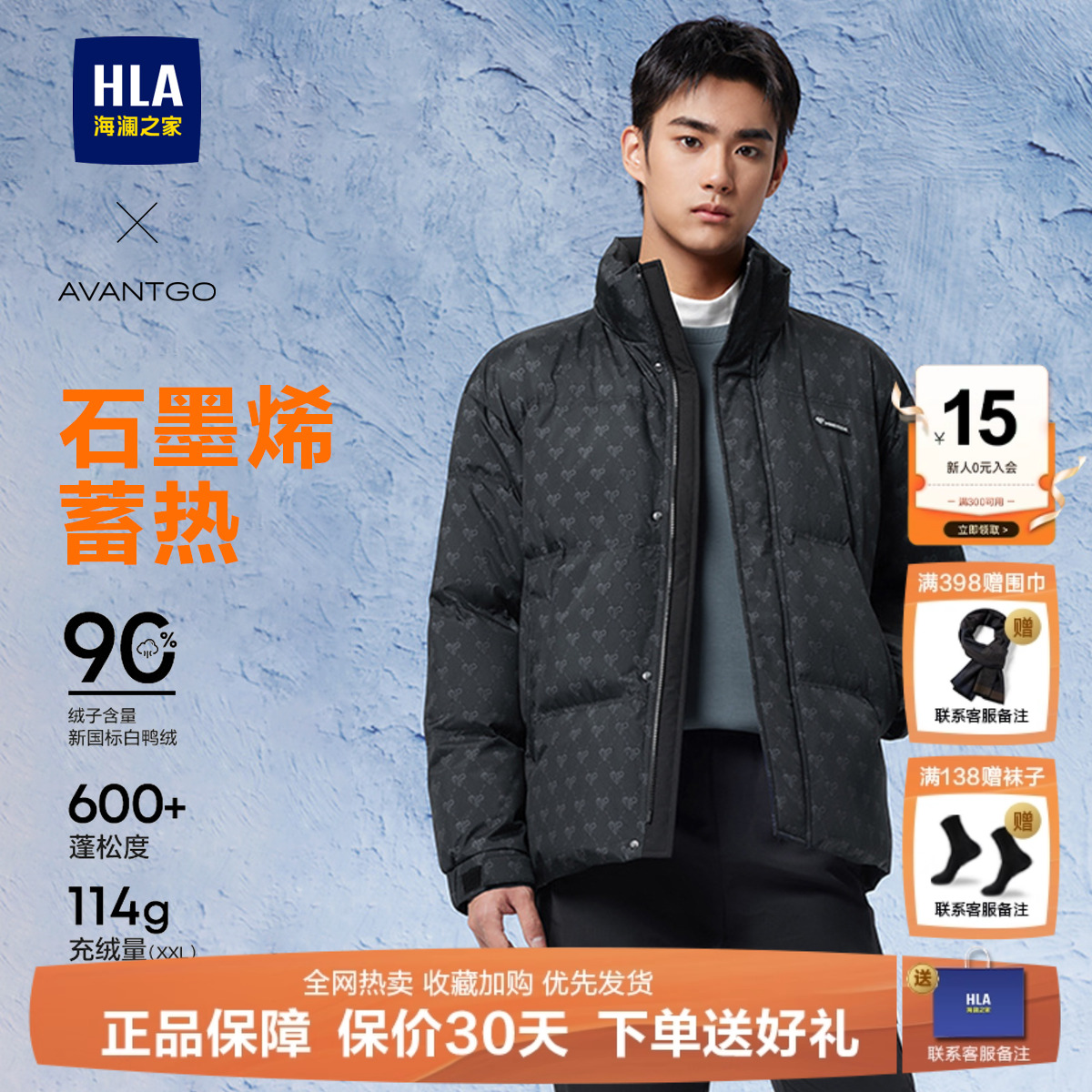 HLA/海澜之家轻薄时尚羽绒服男