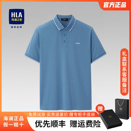 HLA/海澜之家男士polo衫爸爸短袖t恤夏季高端商务翻领宽松上衣男