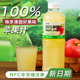 瓶装 100%苹果汁830ml 配料干净健康网红高颜值饮料饮品 现货