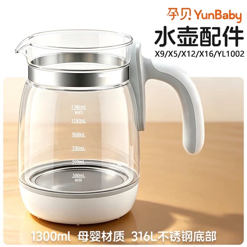 德国孕贝恒温调奶器水壶配件