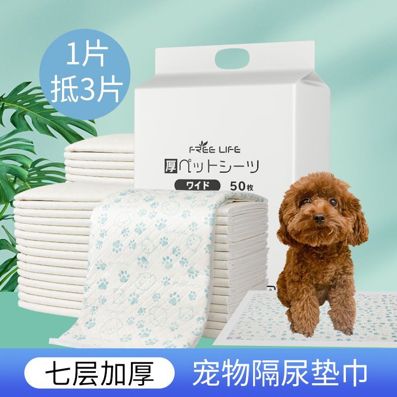 咪吠尔出口狗尿片尿垫宠物卫生垫吸水印花尿垫狗狗纸尿垫源头厂家