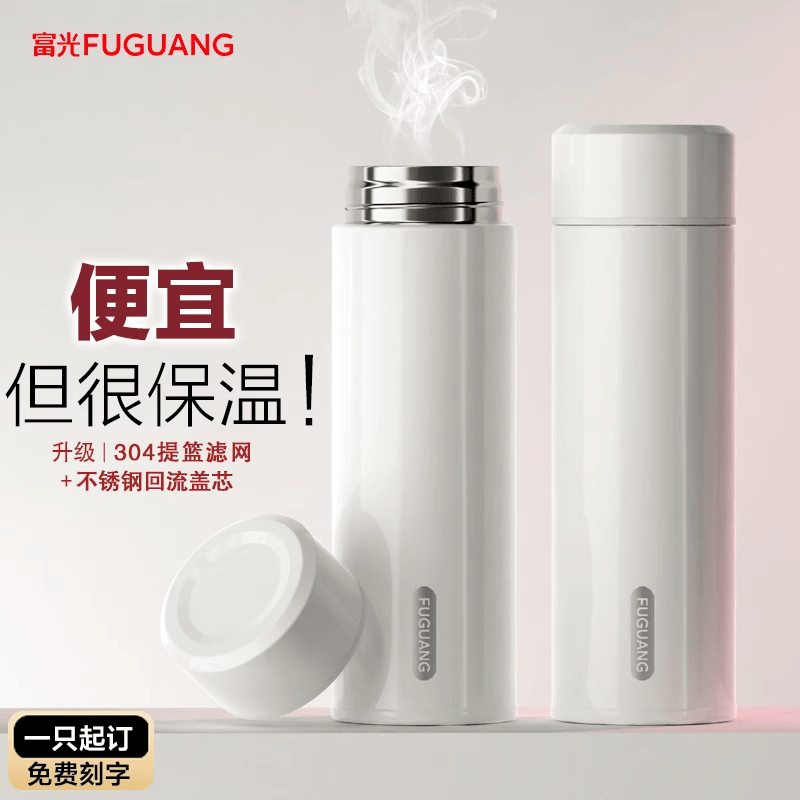 富光保温杯304不锈钢男女士新款2025泡茶杯子学生大容量水杯定制,餐饮具,保冷/保温杯,淘宝优惠券,粉丝福利购,淘宝优惠卷