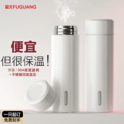 富光316不锈钢保温杯大容量